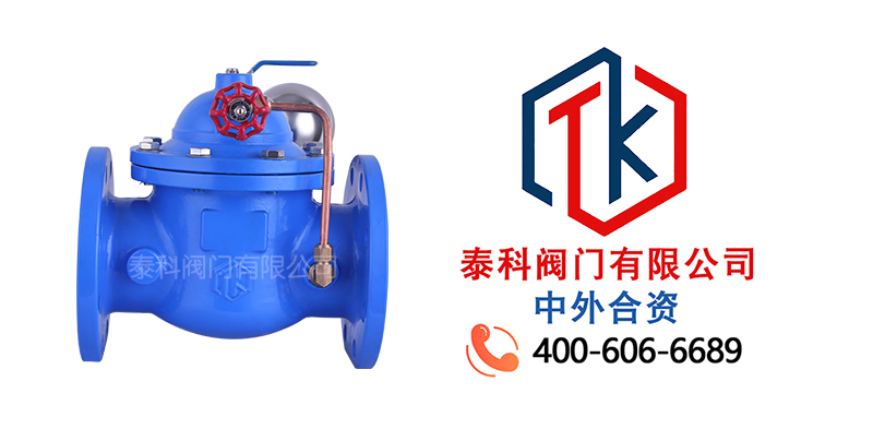 1754445012854781.jpg Q810隔膜式遥控浮球阀尼必可.jpg