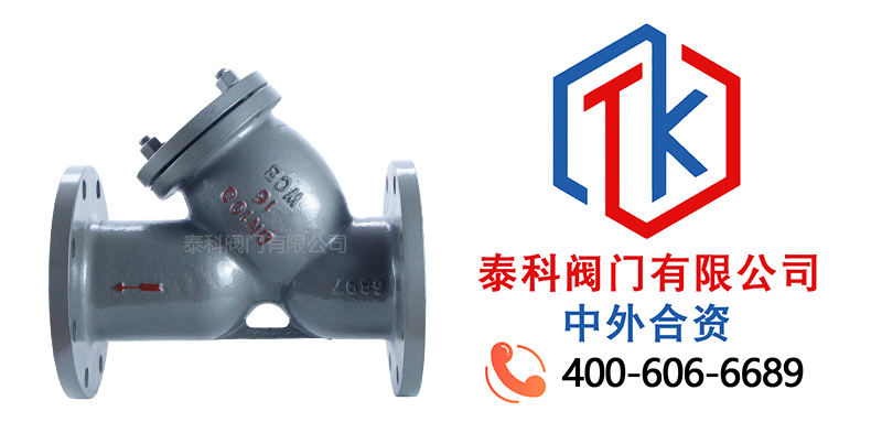 1767665974944980.jpg 铸钢法兰Y型过滤器拼图.jpg