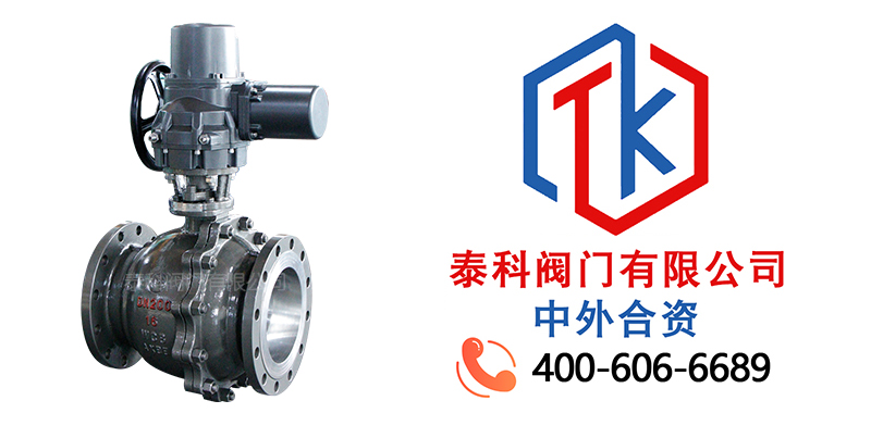 1768874986144495.jpg 电动铸钢法兰球阀拼图.jpg